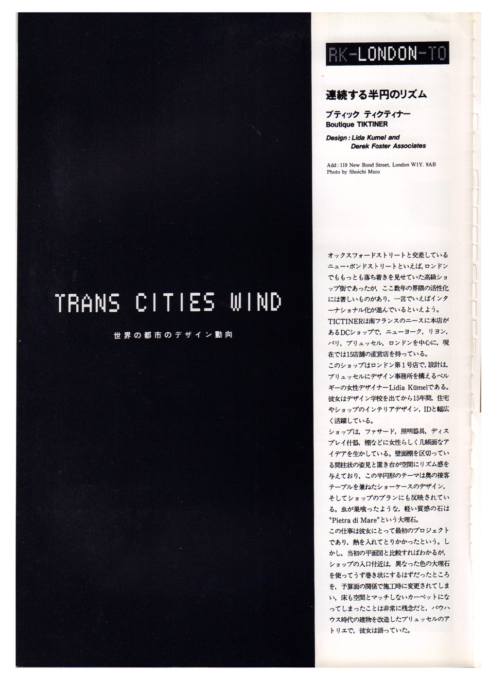 WIND World Interior Design — page 2