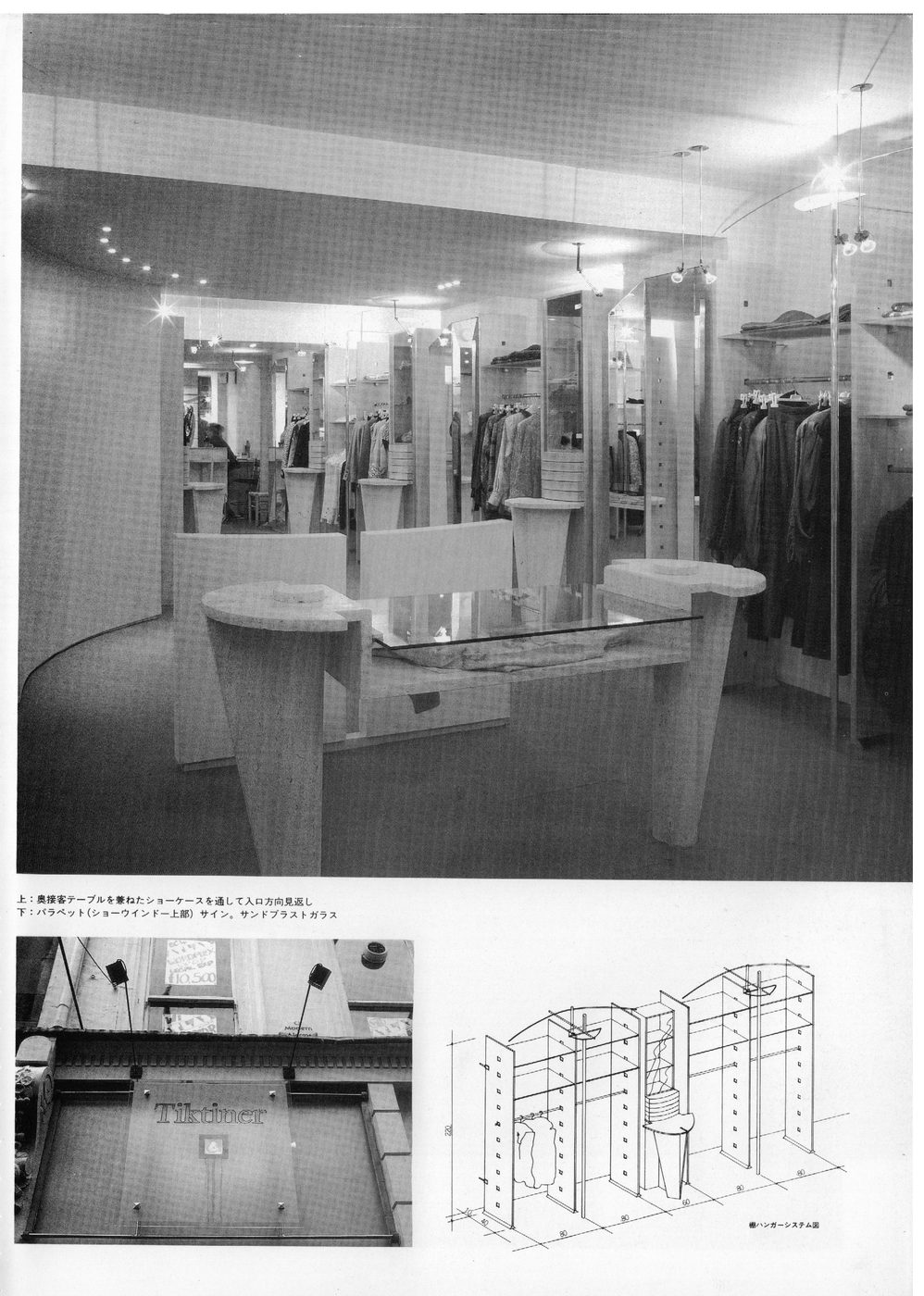 WIND World Interior Design — page 3