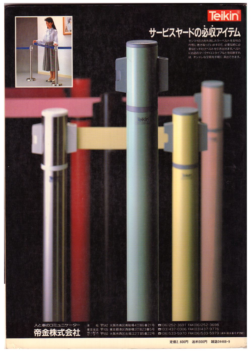 WIND World Interior Design — page 5